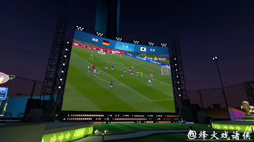 世界杯滚球与现场观赛的互动体验