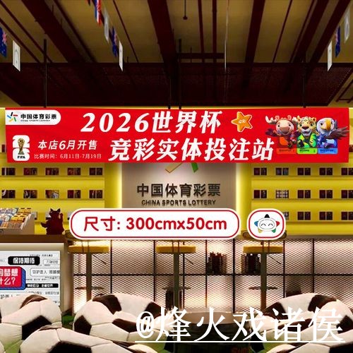 世界杯外围玩法怎么找？入口辨别和地址变化说明
