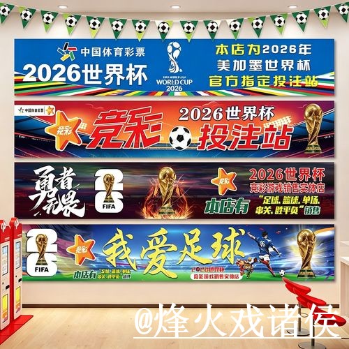 2026世界杯外围网址变化解析，网页版区别和登录问题参考