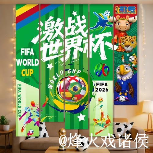 美加墨世界杯决赛冠军预测整理，数据筛选和预测误区说明